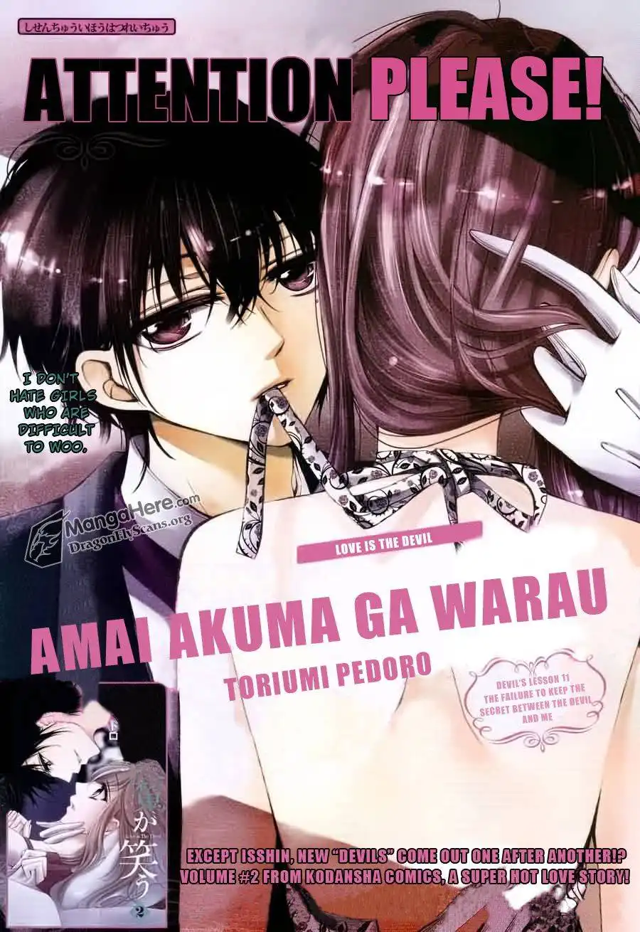 Amai Akuma Ga Warau Chapter 11 2